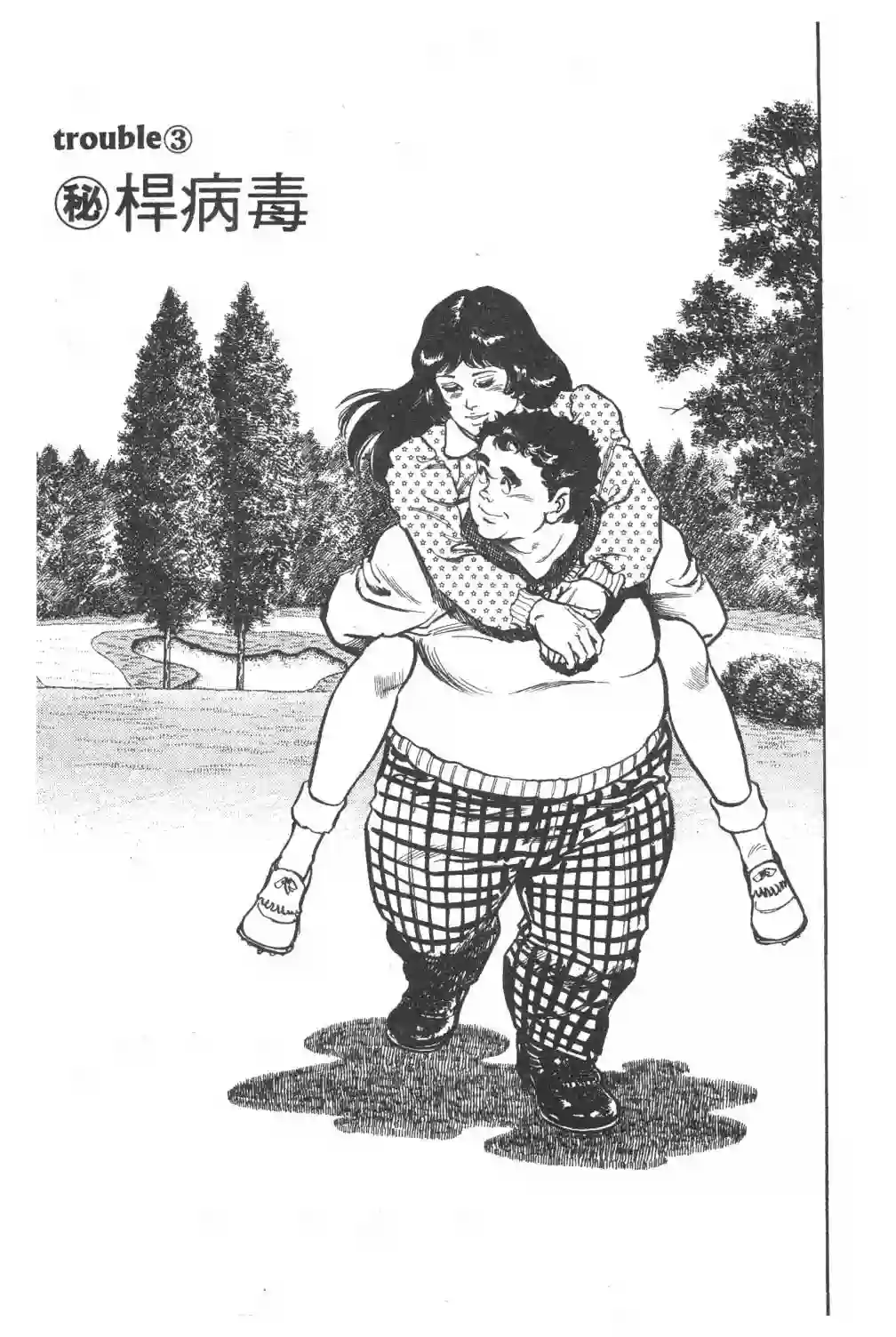 GOLF SOS 问题阿三全一卷