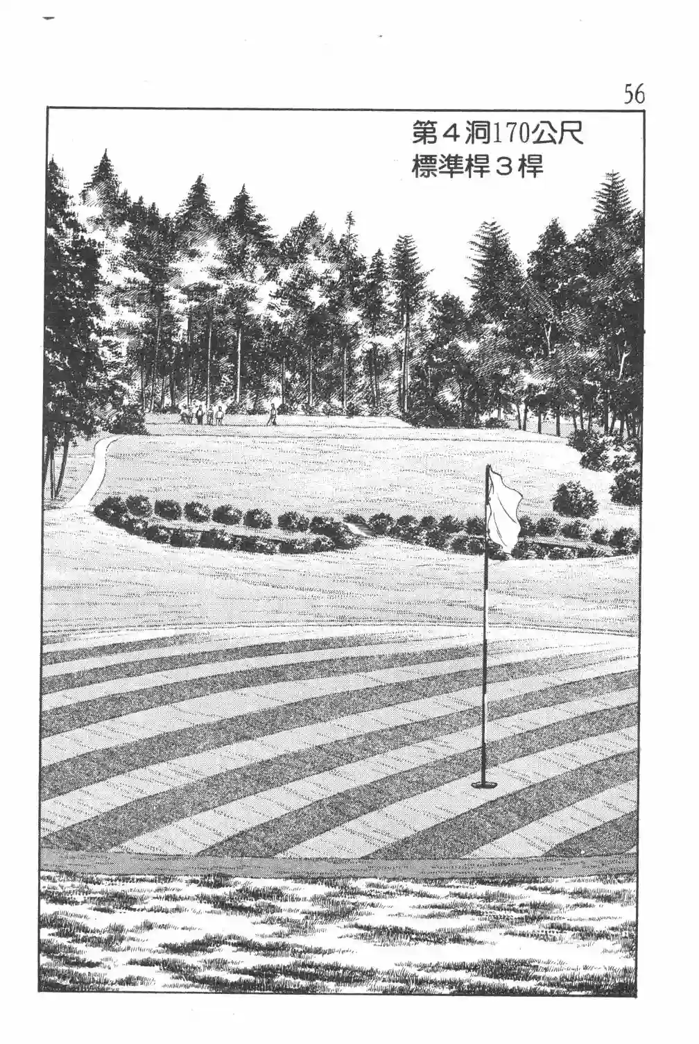 GOLF SOS 问题阿三全一卷