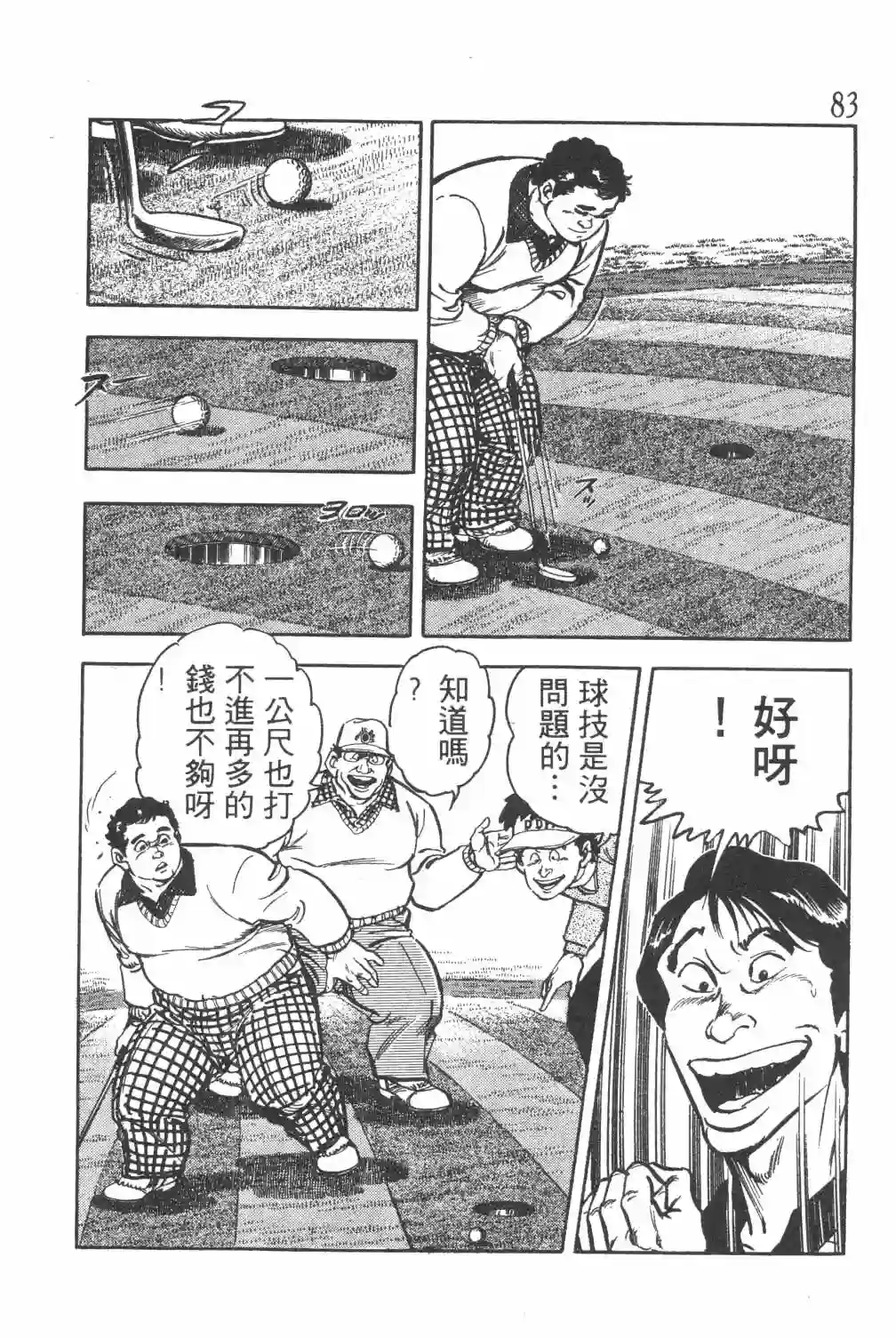 GOLF SOS 问题阿三全一卷