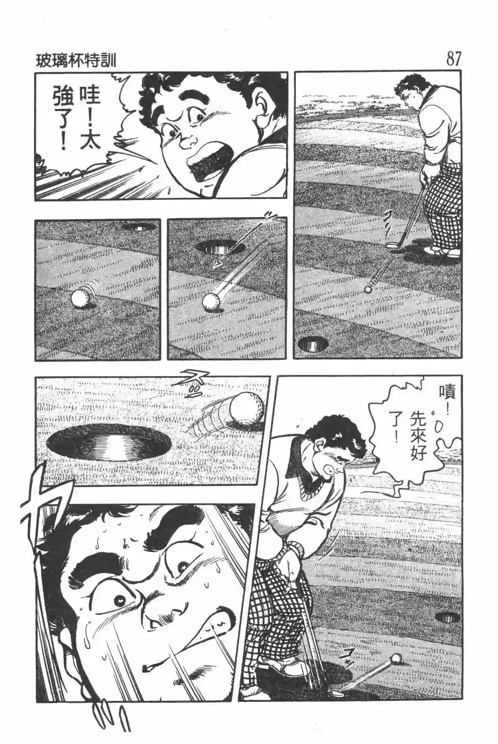 GOLF SOS 问题阿三全一卷