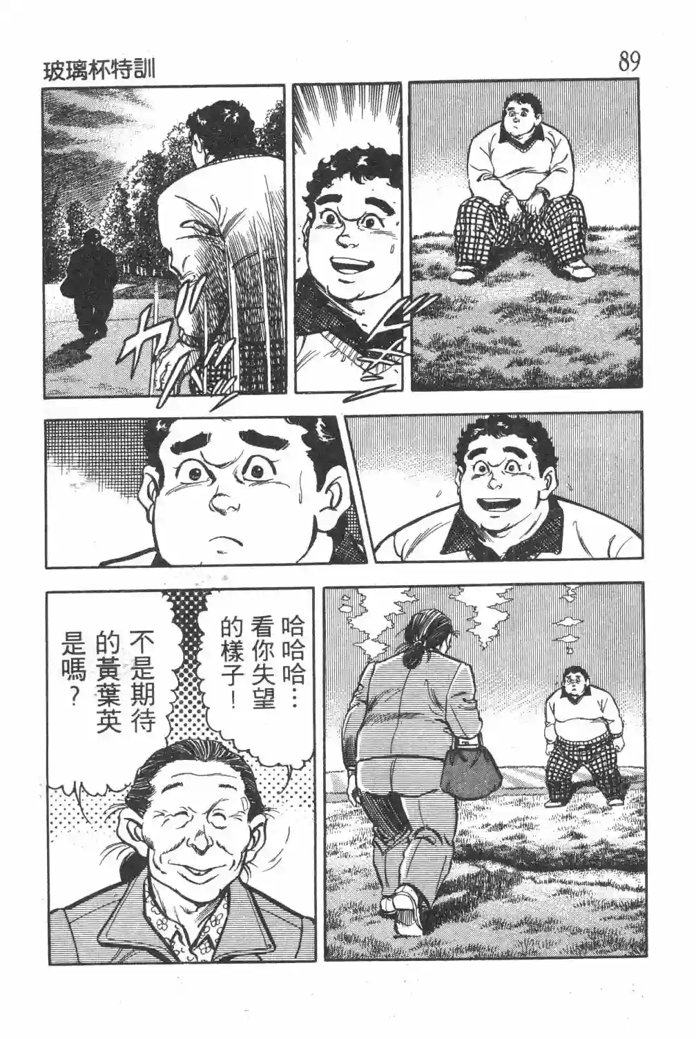 GOLF SOS 问题阿三全一卷