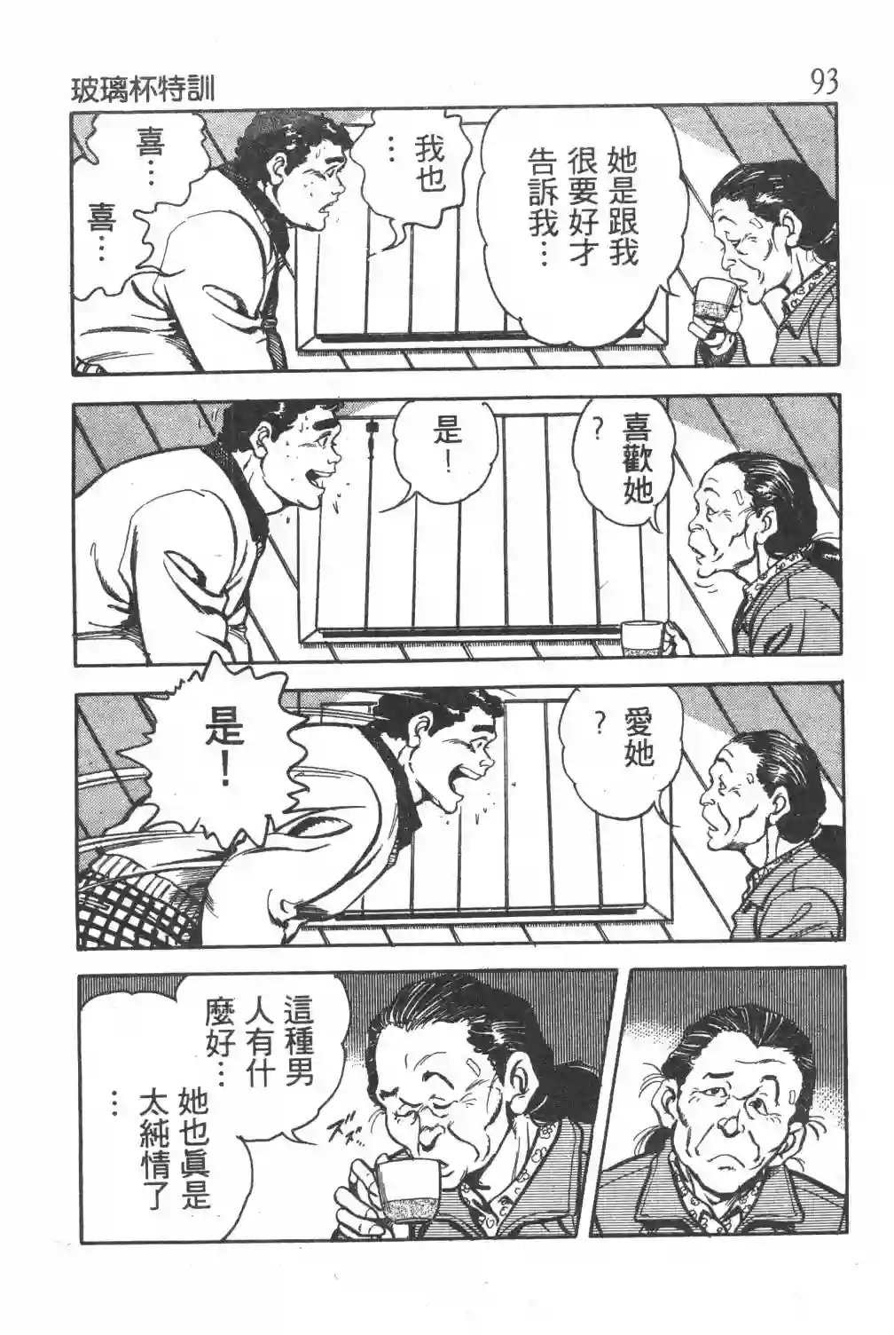 GOLF SOS 问题阿三全一卷