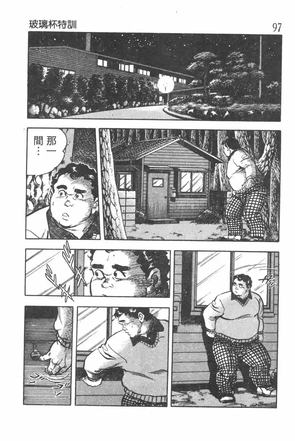 GOLF SOS 问题阿三全一卷