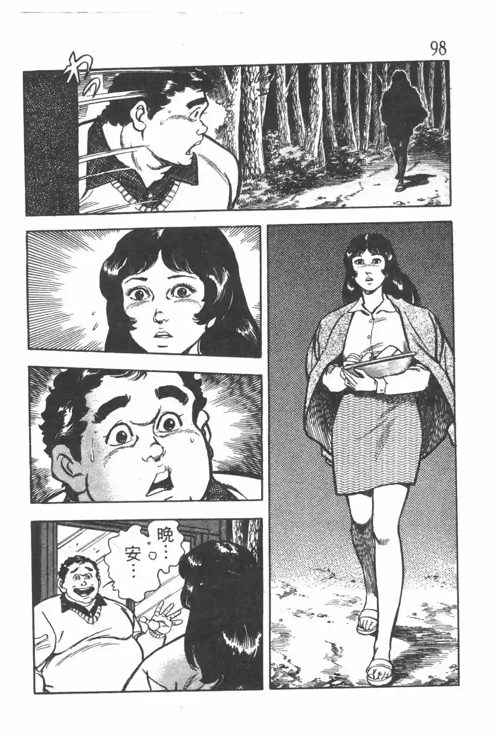 GOLF SOS 问题阿三全一卷