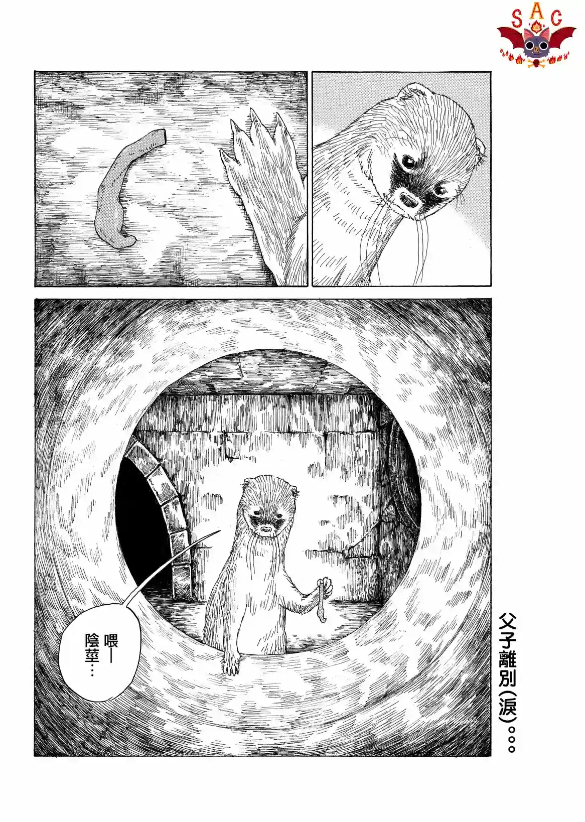 东京镰鼬短篇