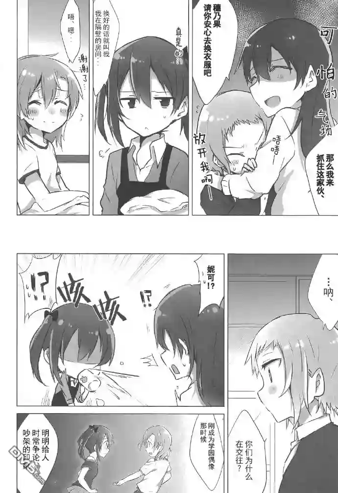 染上感冒Sensation短篇