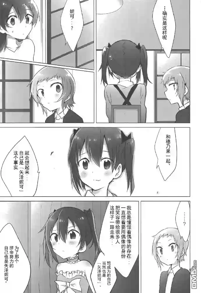 染上感冒Sensation短篇