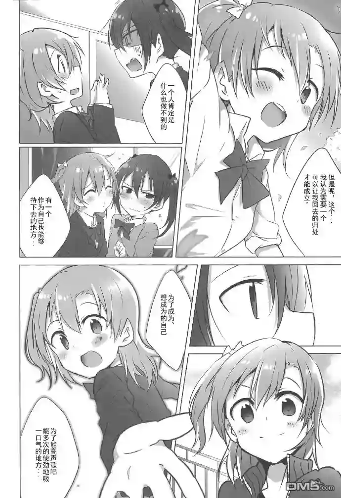 染上感冒Sensation短篇