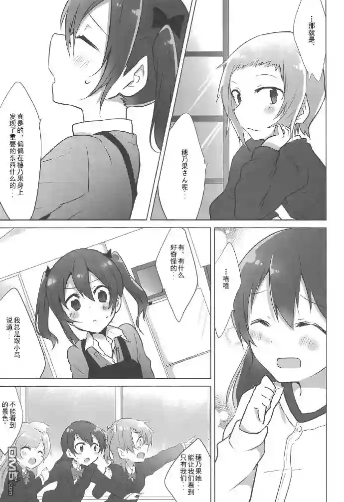 染上感冒Sensation短篇