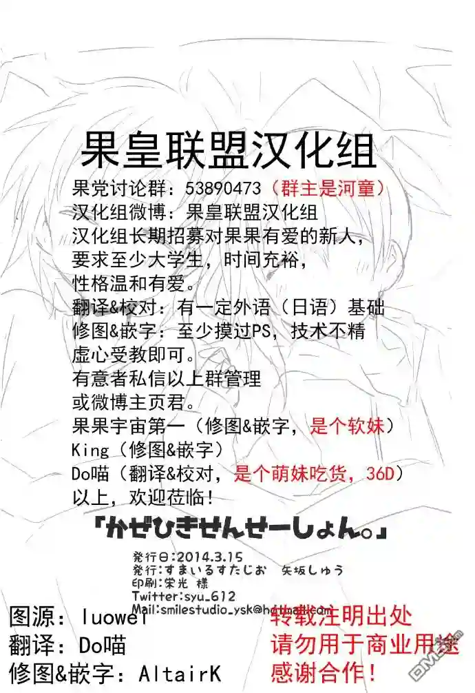 染上感冒Sensation短篇