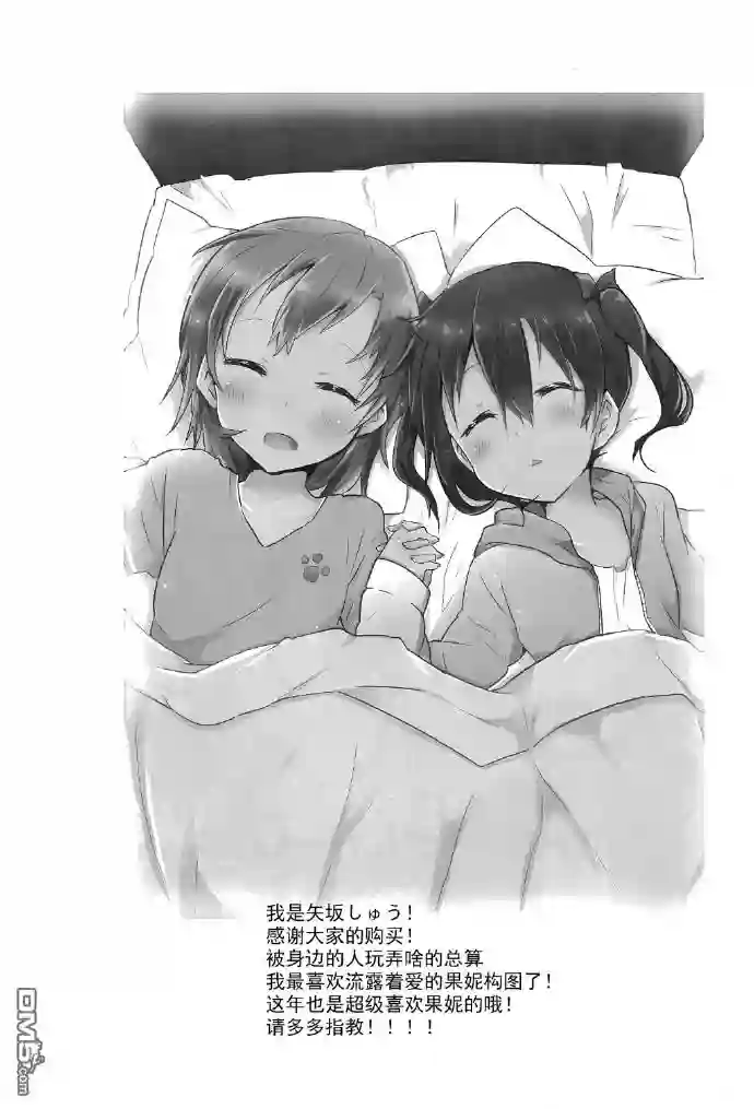 染上感冒Sensation短篇