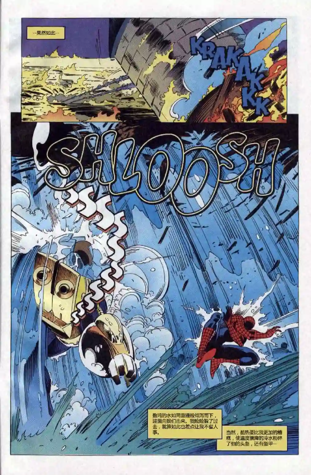 蜘蛛侠不为人知的故事第01卷