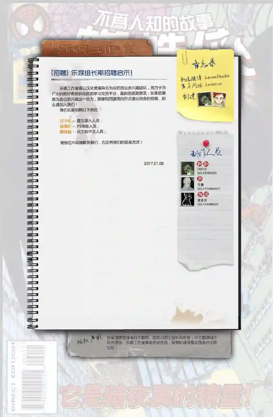 蜘蛛侠不为人知的故事第02卷