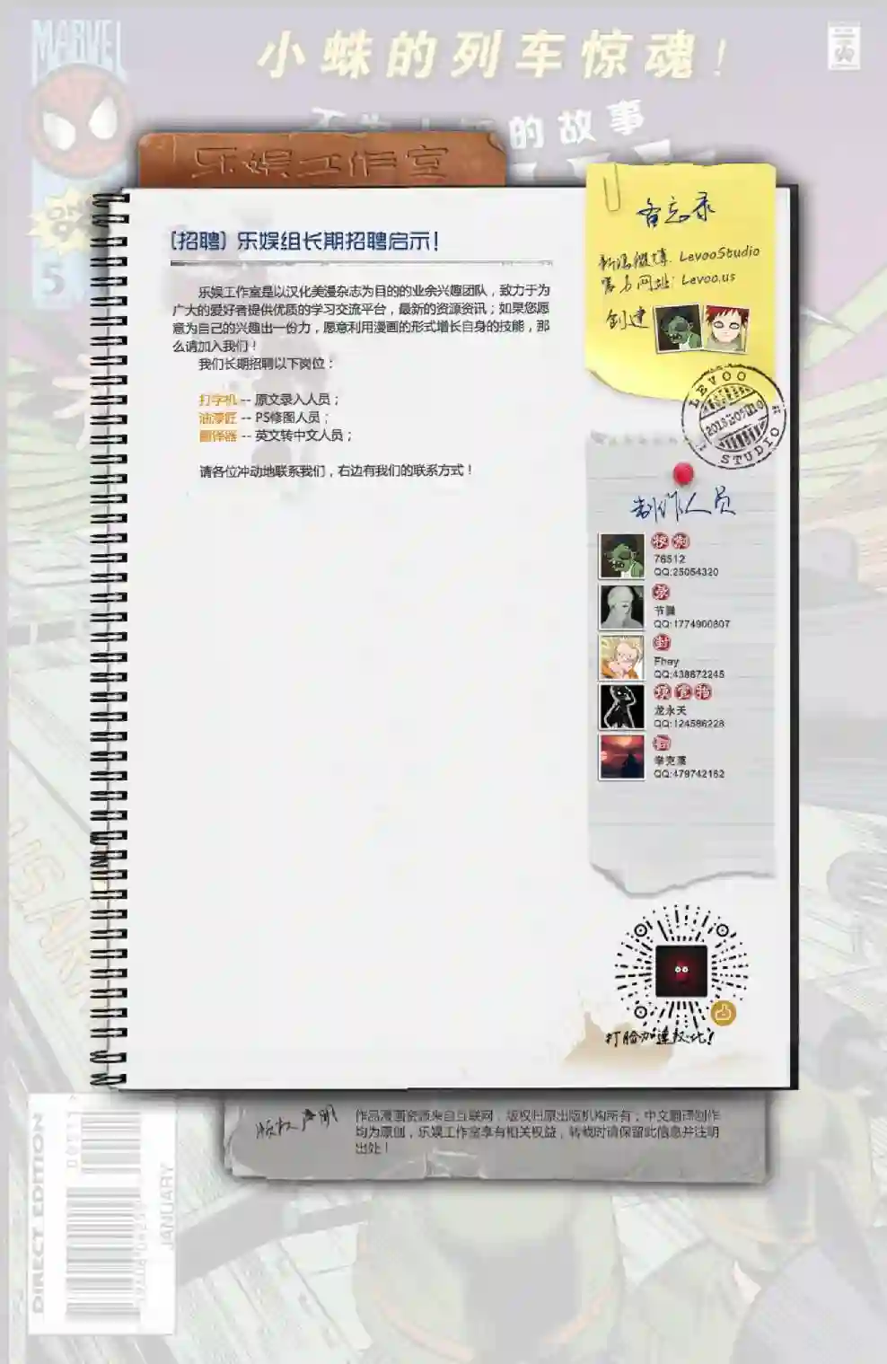 蜘蛛侠不为人知的故事第05卷