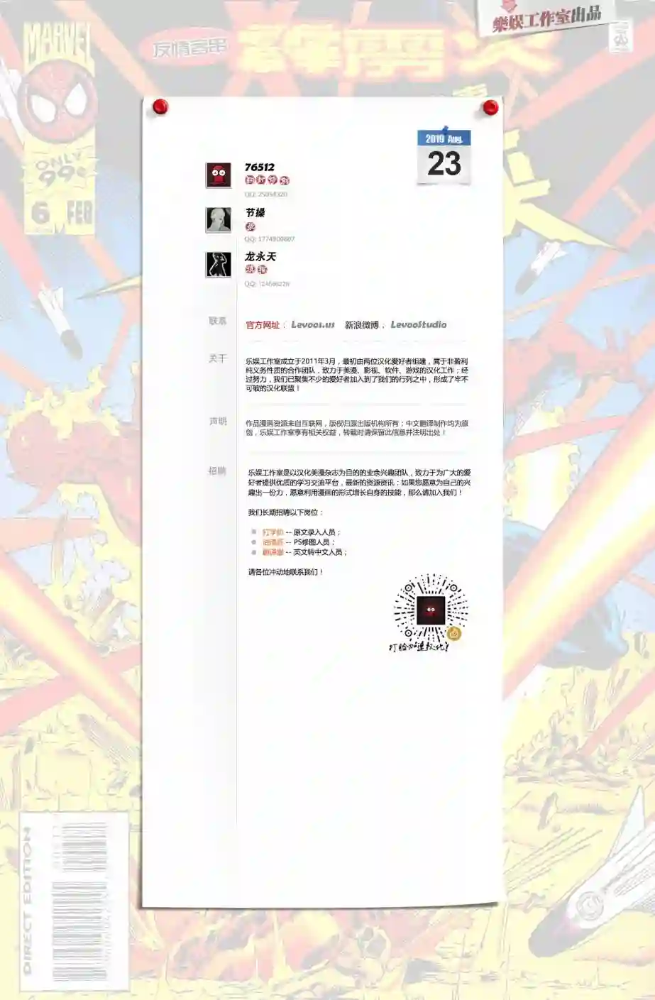 蜘蛛侠不为人知的故事第06卷