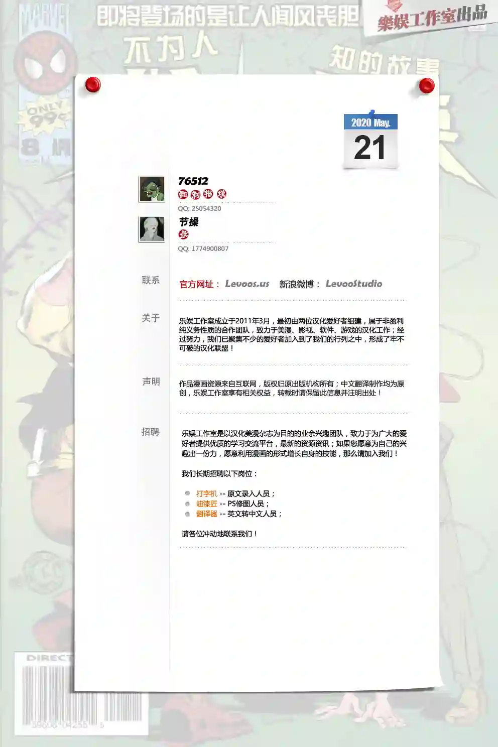 蜘蛛侠不为人知的故事第08卷