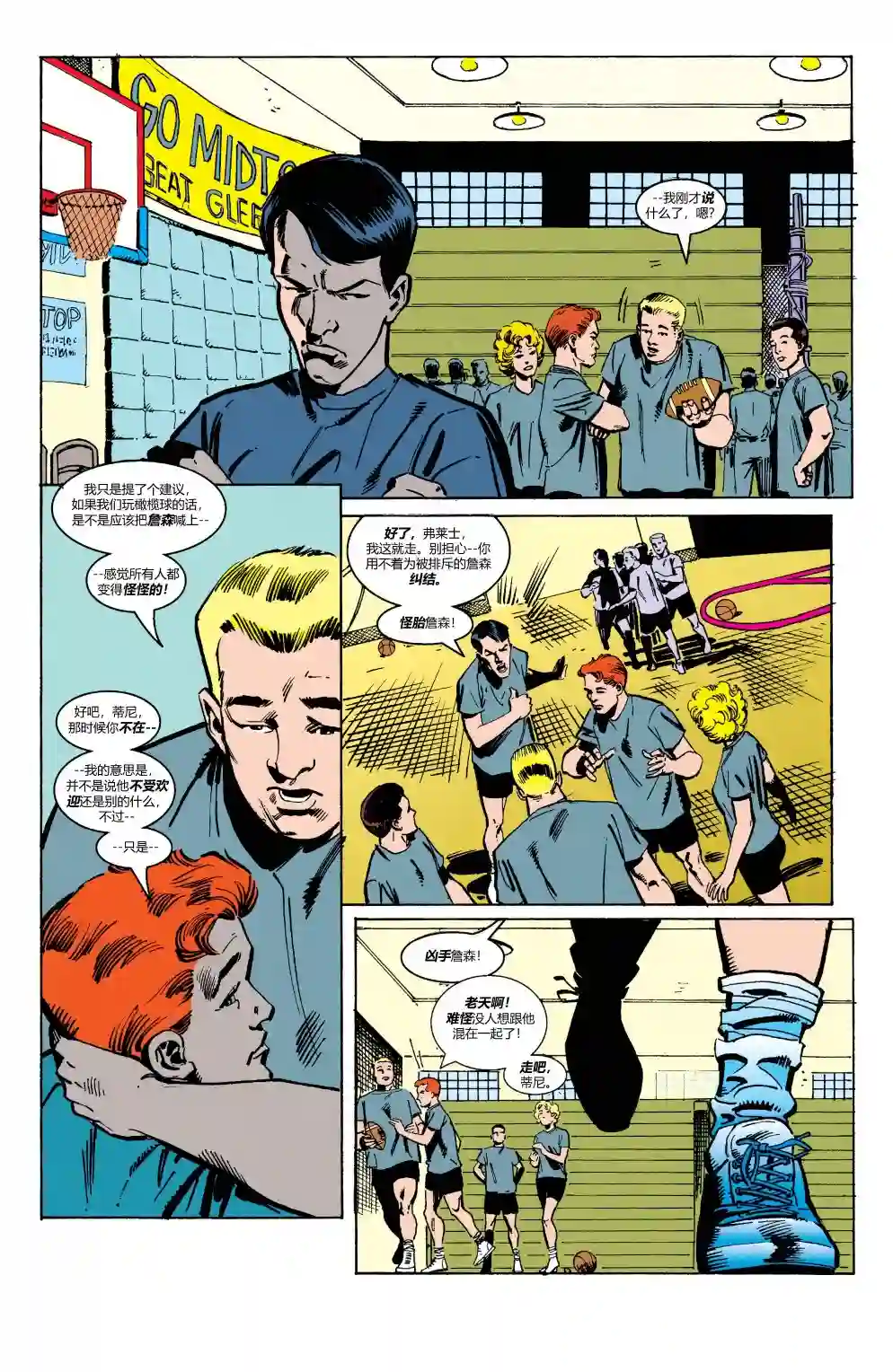 蜘蛛侠不为人知的故事第16卷