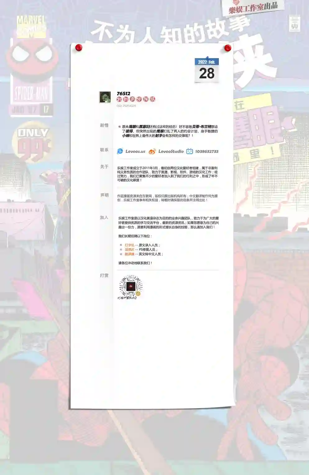 蜘蛛侠不为人知的故事第17卷