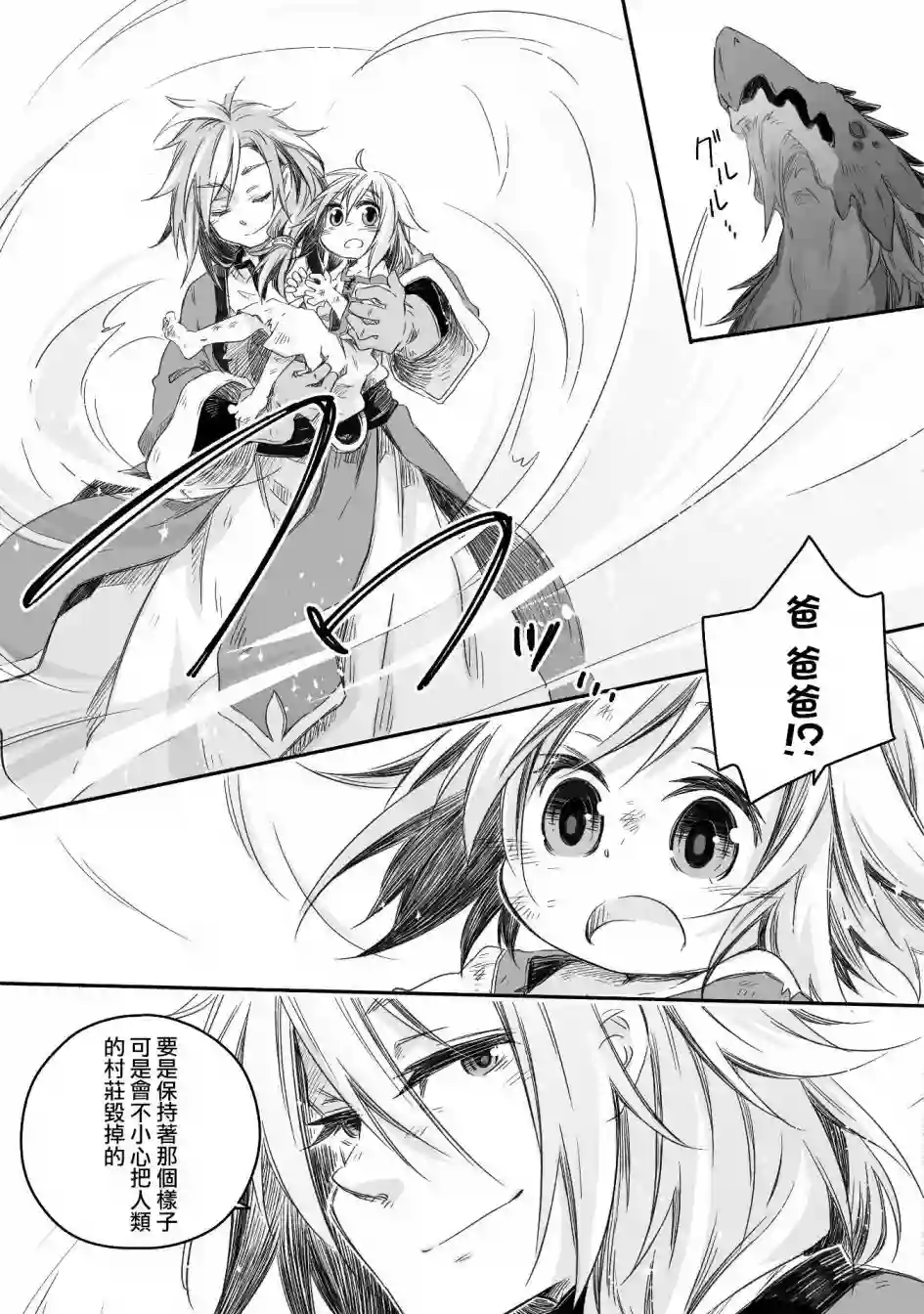 最强龙龙的育儿日记第01话