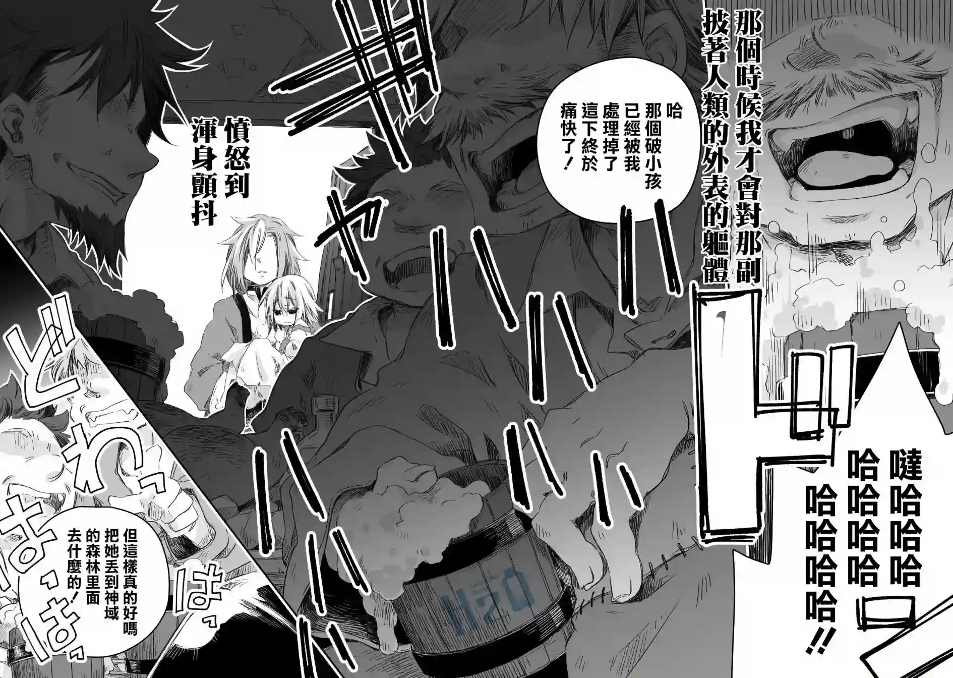 最强龙龙的育儿日记第01话