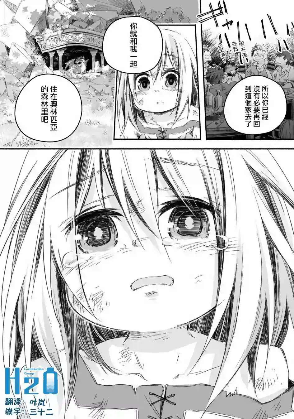 最强龙龙的育儿日记第01话