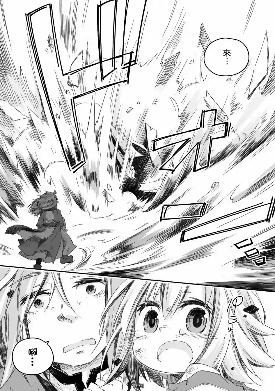 最强龙龙的育儿日记第01话