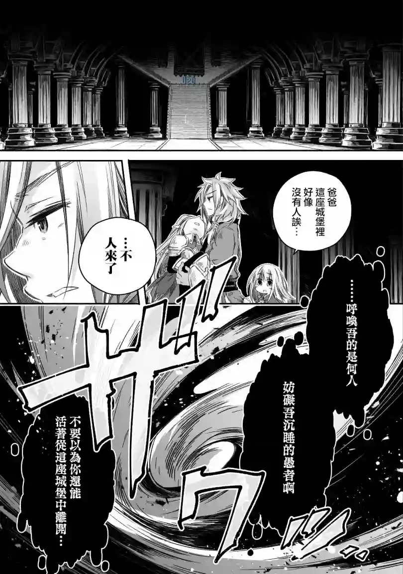 最强龙龙的育儿日记第03话