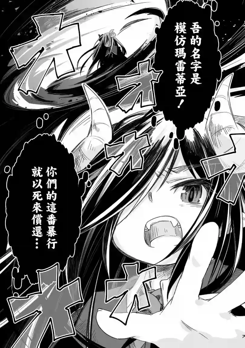 最强龙龙的育儿日记第03话