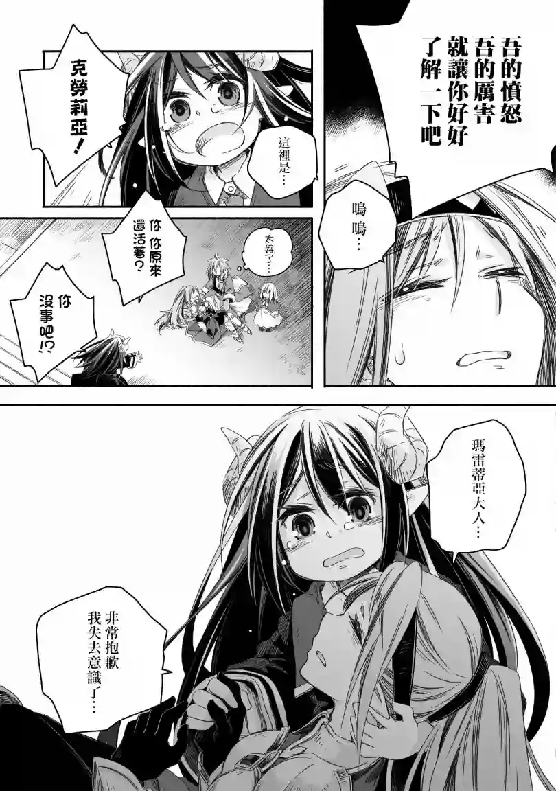 最强龙龙的育儿日记第03话