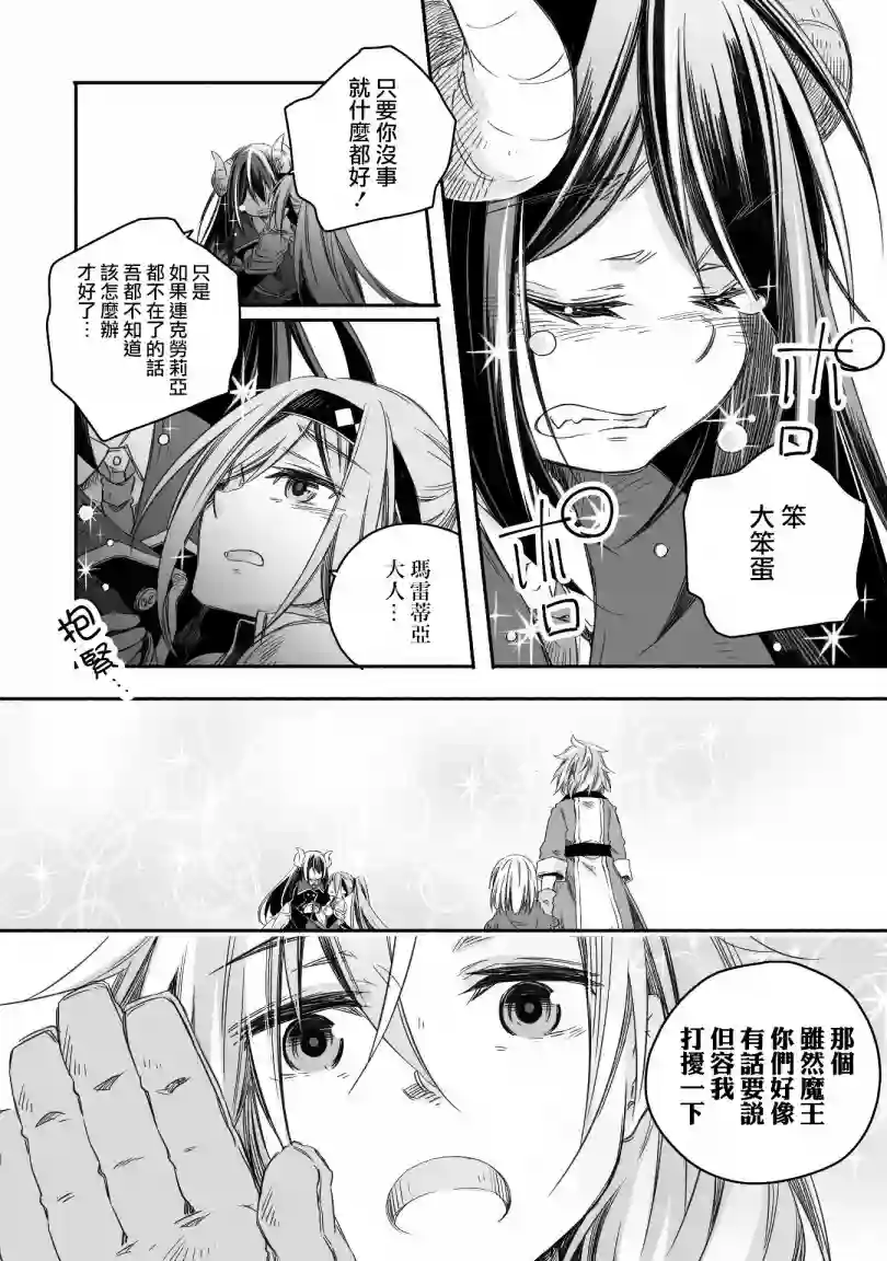 最强龙龙的育儿日记第03话