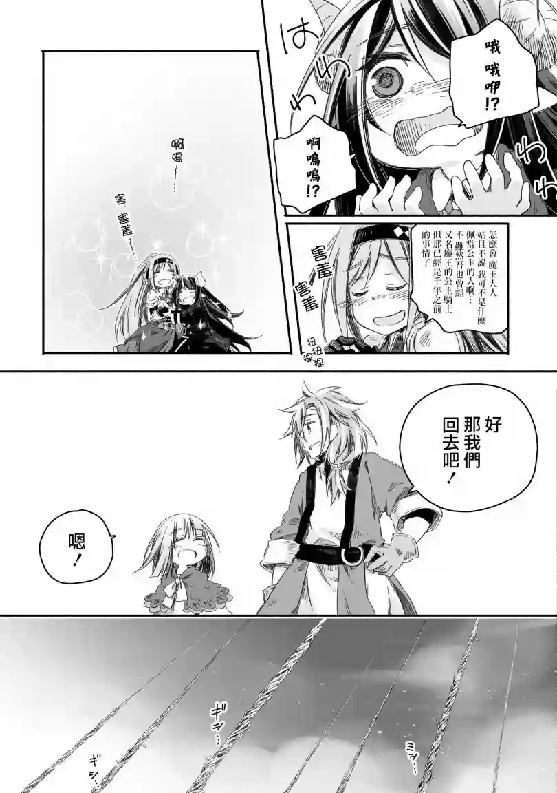 最强龙龙的育儿日记第03话