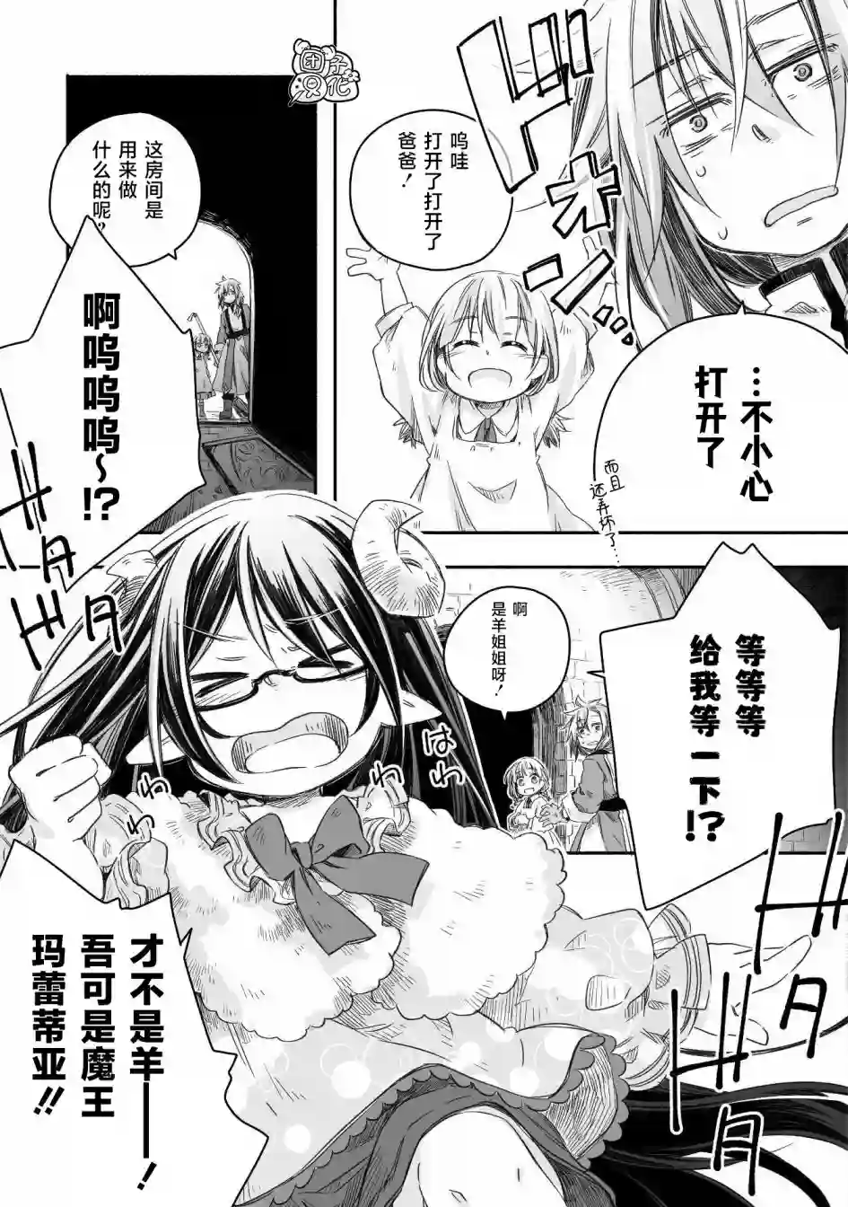 最强龙龙的育儿日记第04话