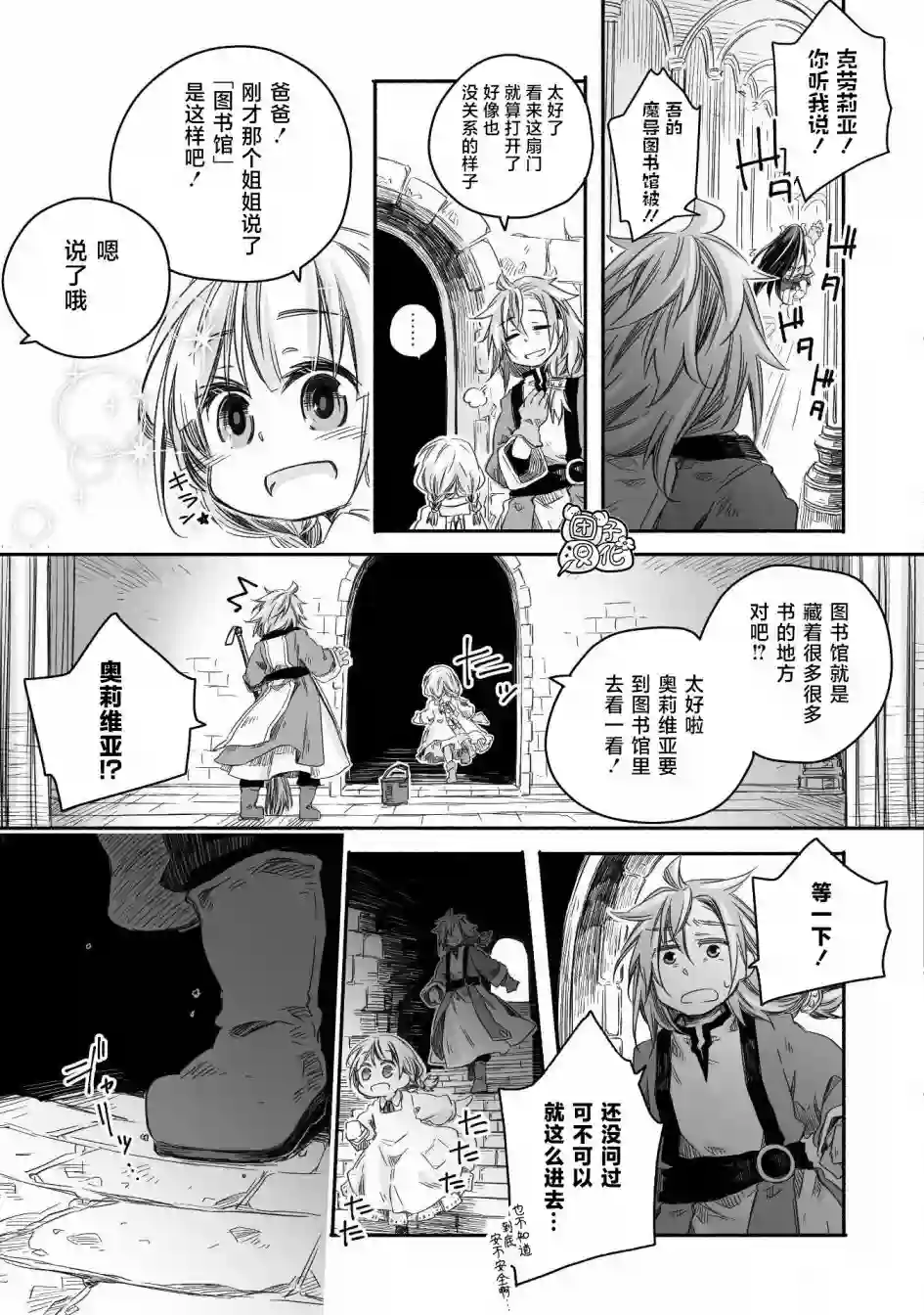 最强龙龙的育儿日记第04话