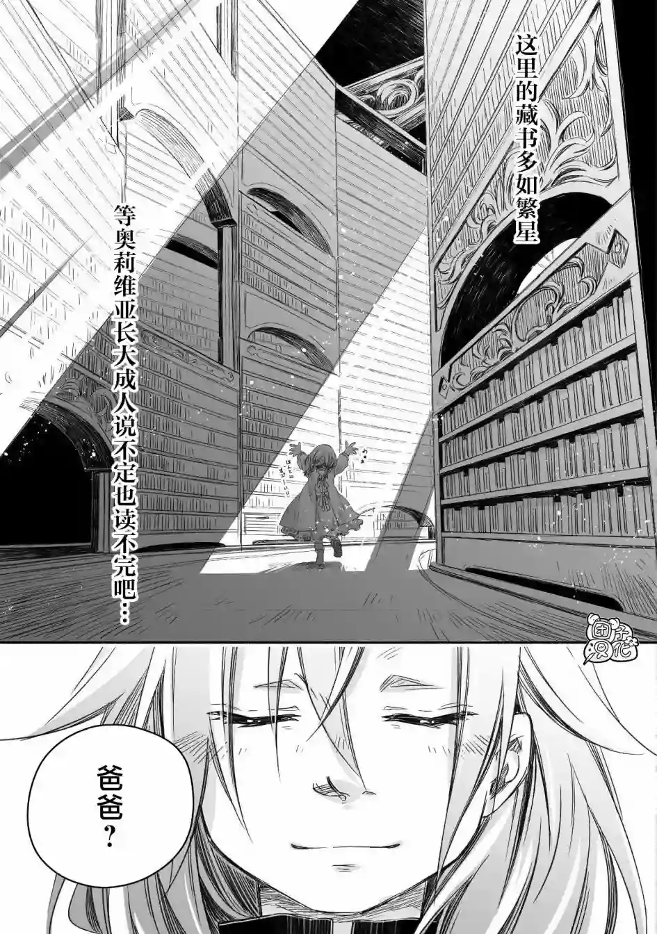 最强龙龙的育儿日记第04话