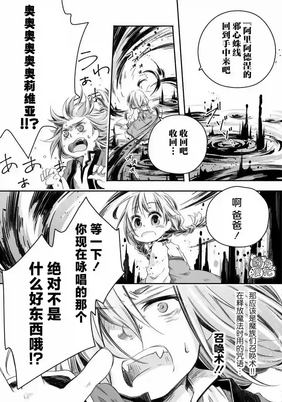 最强龙龙的育儿日记第05话