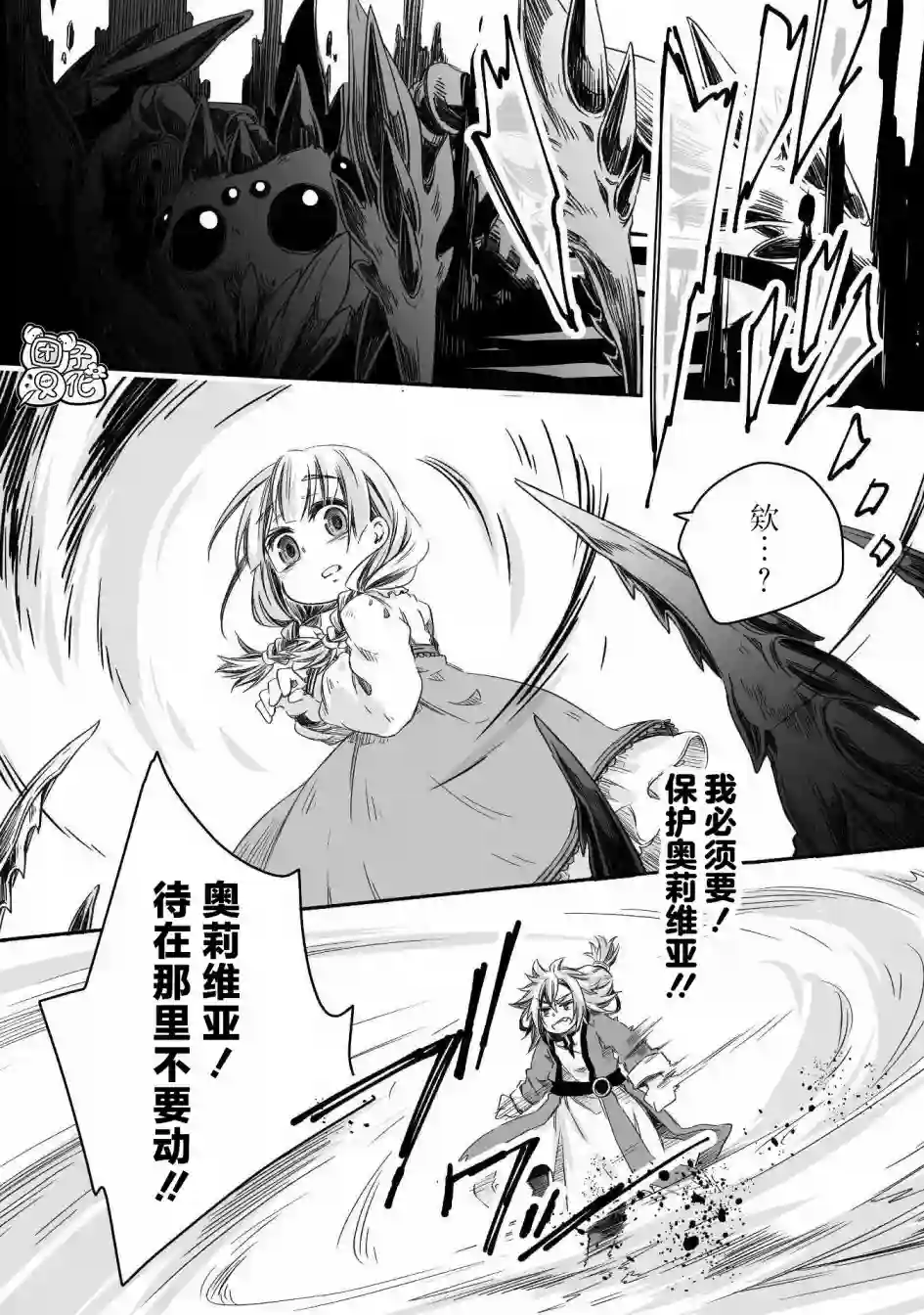 最强龙龙的育儿日记第05话