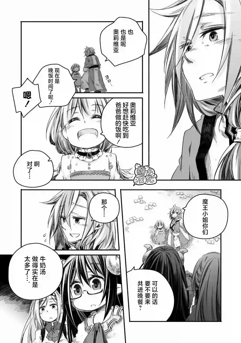 最强龙龙的育儿日记第05话