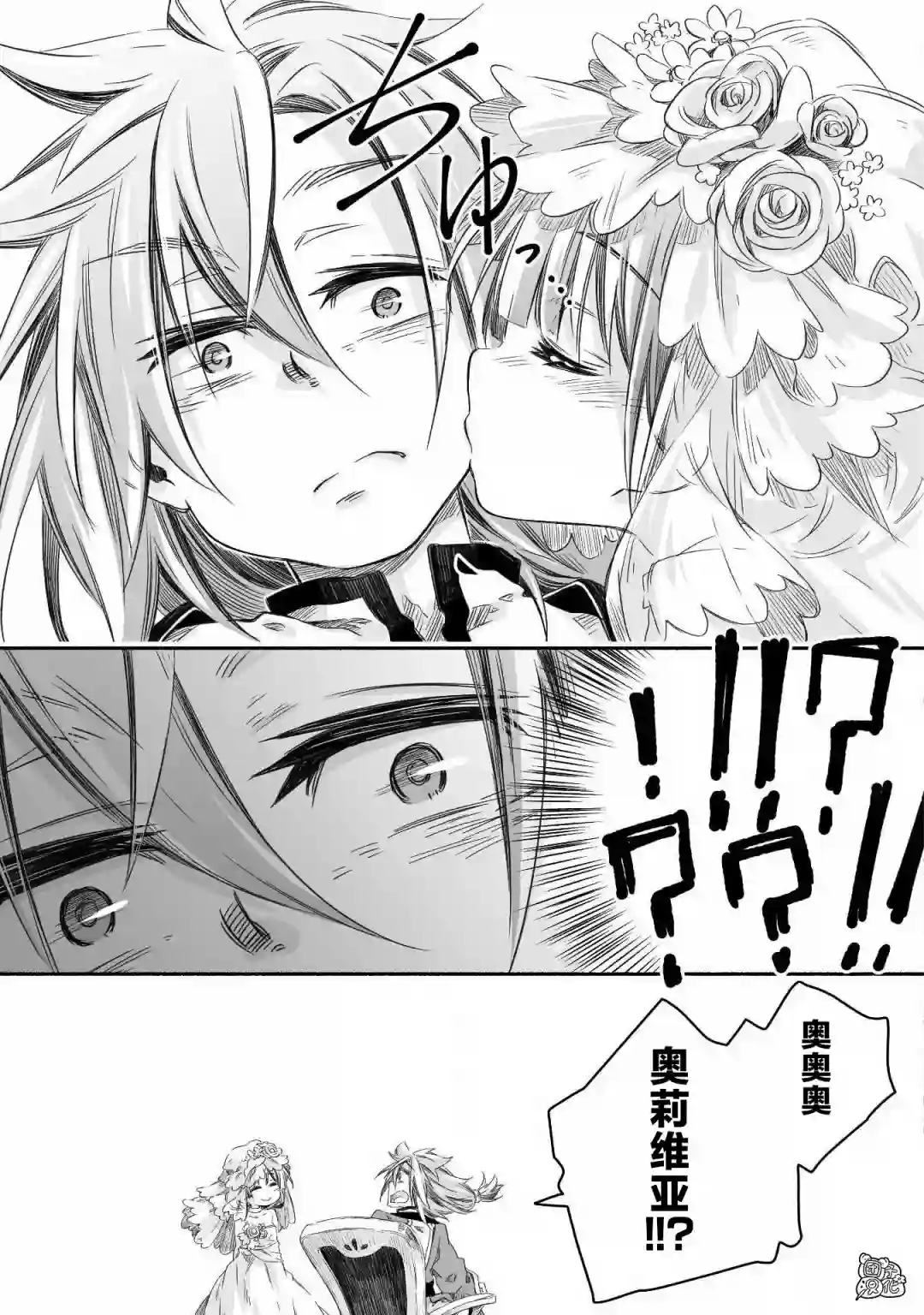 最强龙龙的育儿日记第06话