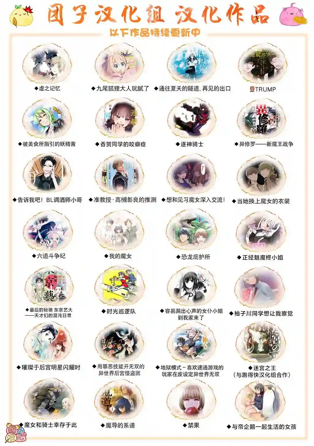 最强龙龙的育儿日记第06话