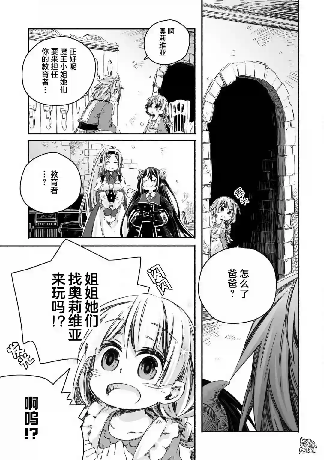 最强龙龙的育儿日记第06话