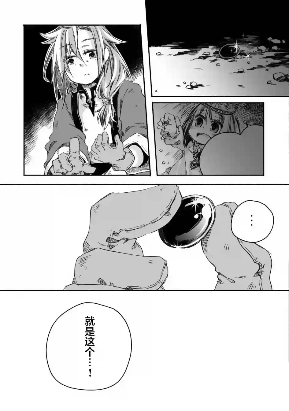 最强龙龙的育儿日记第07话