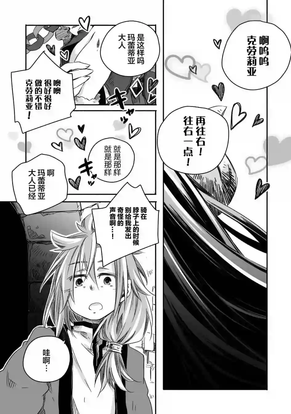 最强龙龙的育儿日记第07话