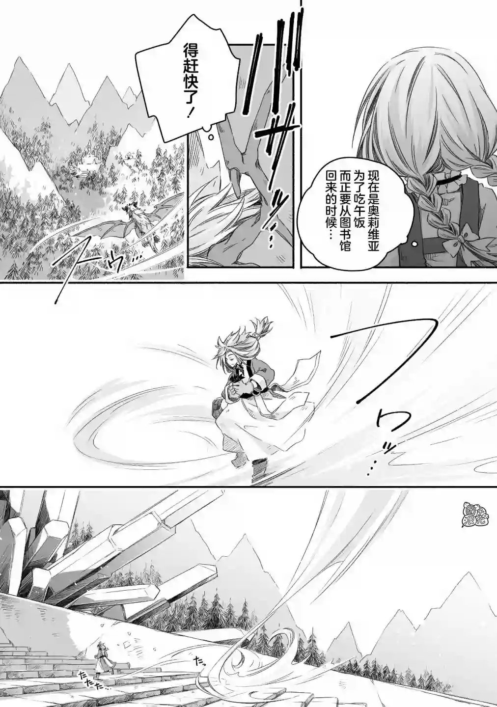 最强龙龙的育儿日记第08话