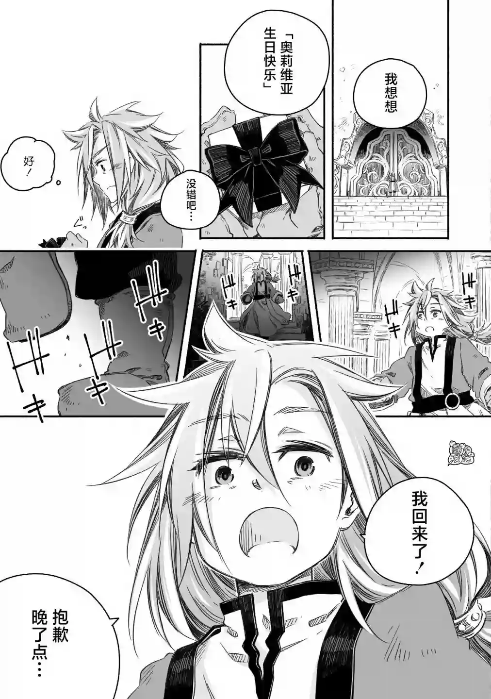 最强龙龙的育儿日记第08话