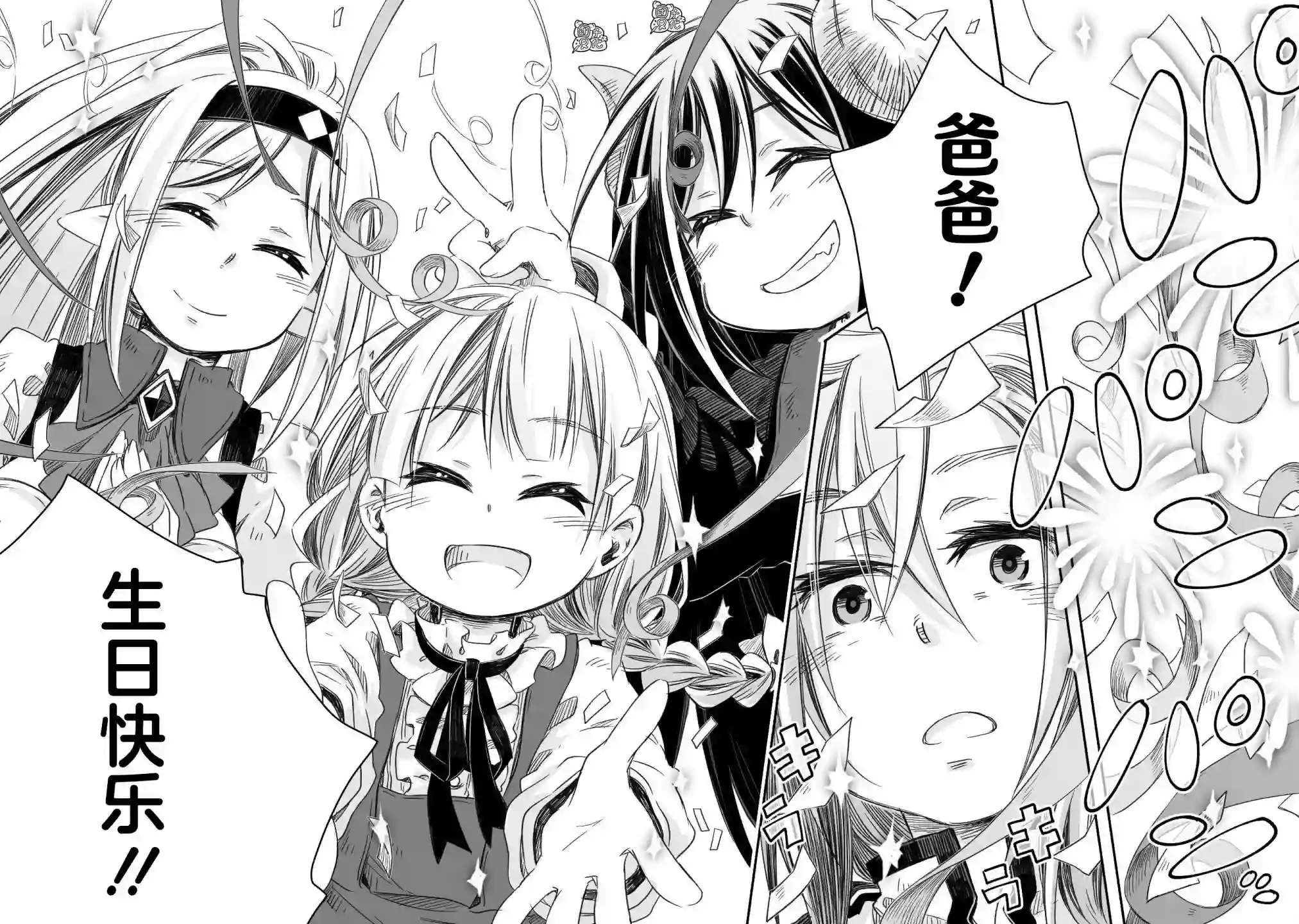 最强龙龙的育儿日记第08话