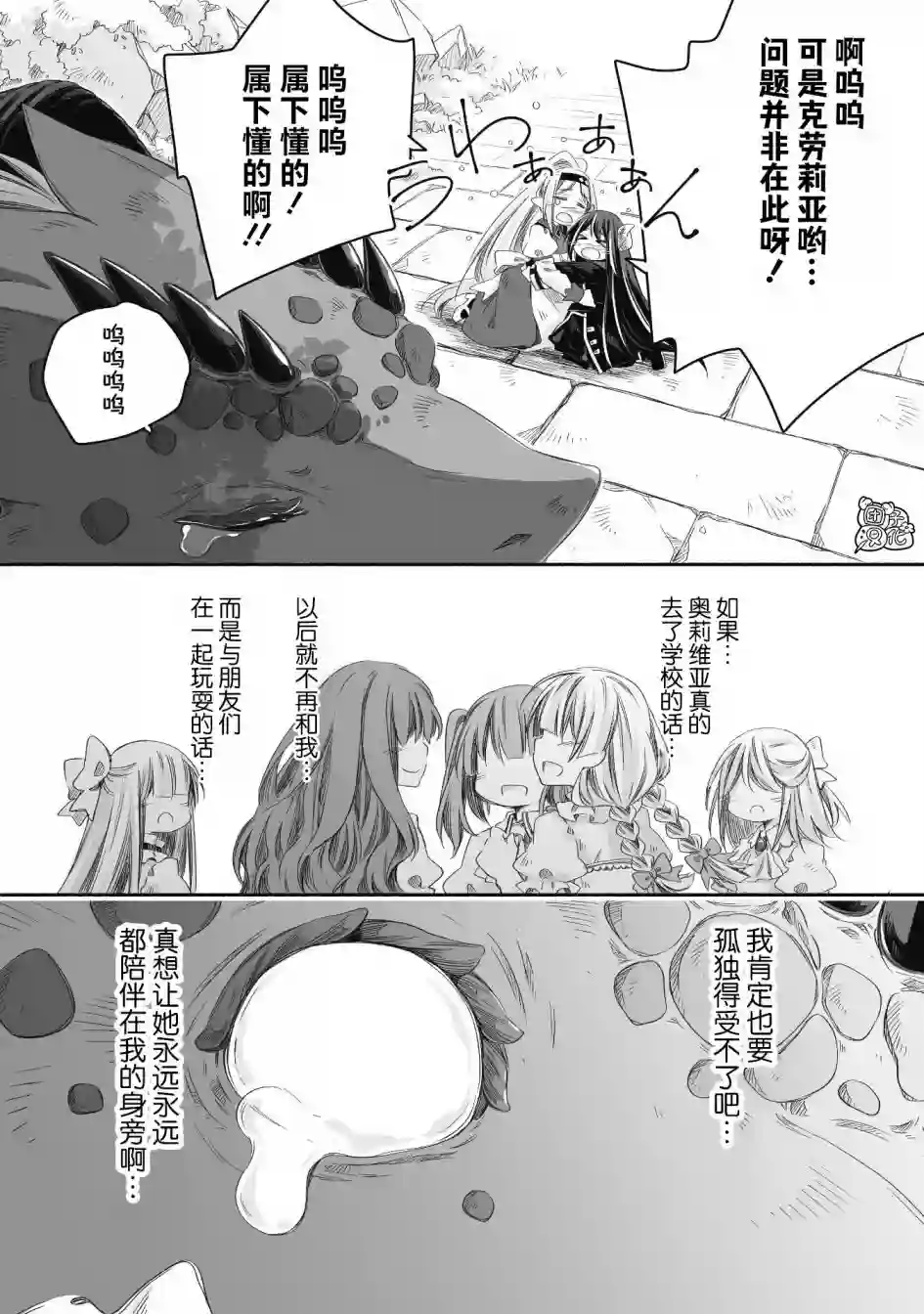 最强龙龙的育儿日记第09话