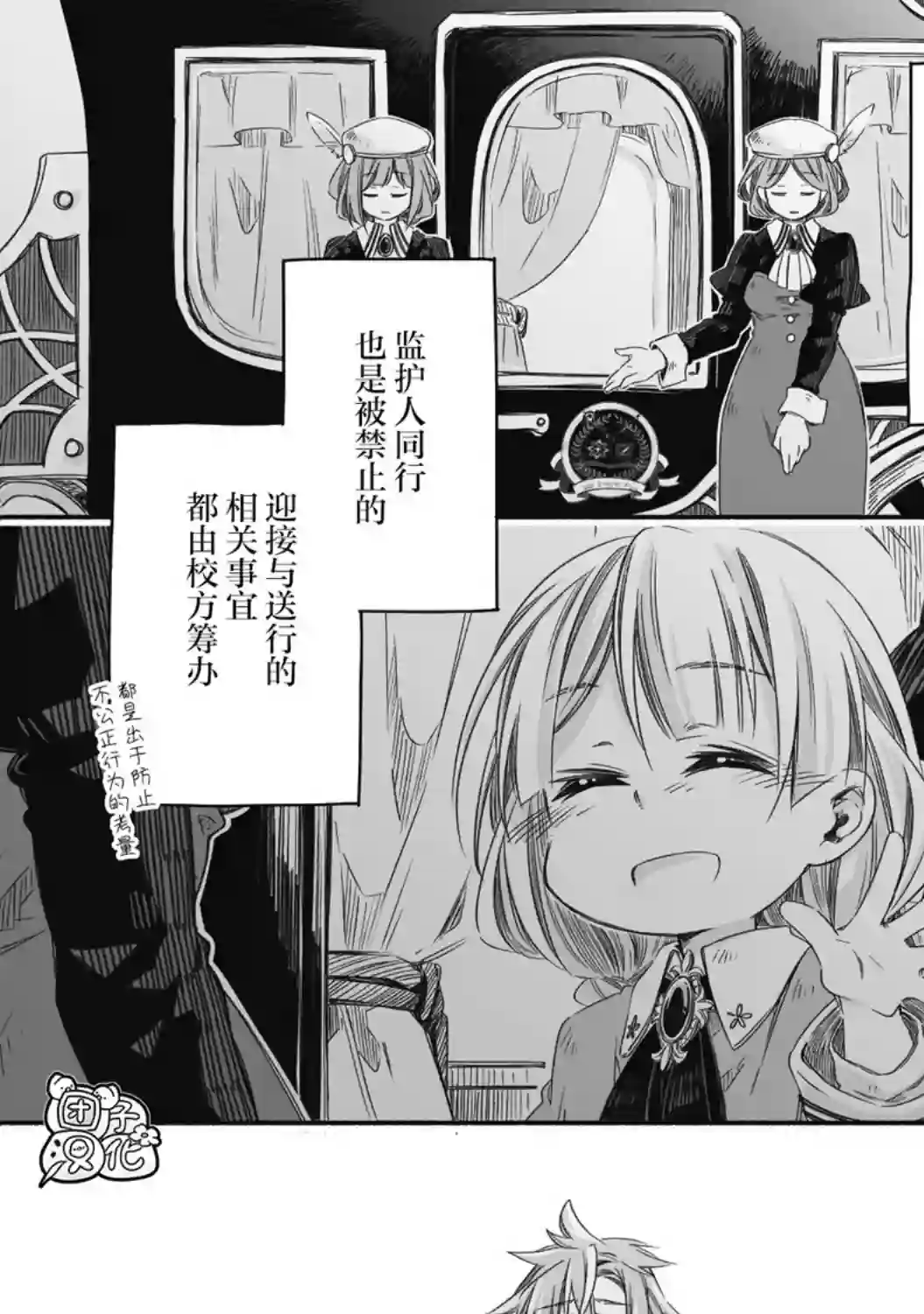 最强龙龙的育儿日记第10话