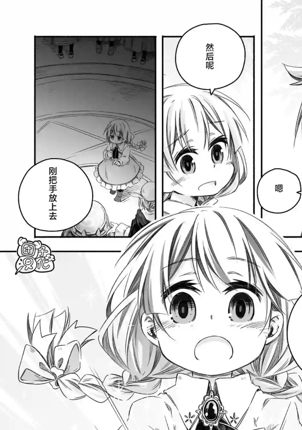 最强龙龙的育儿日记第10话