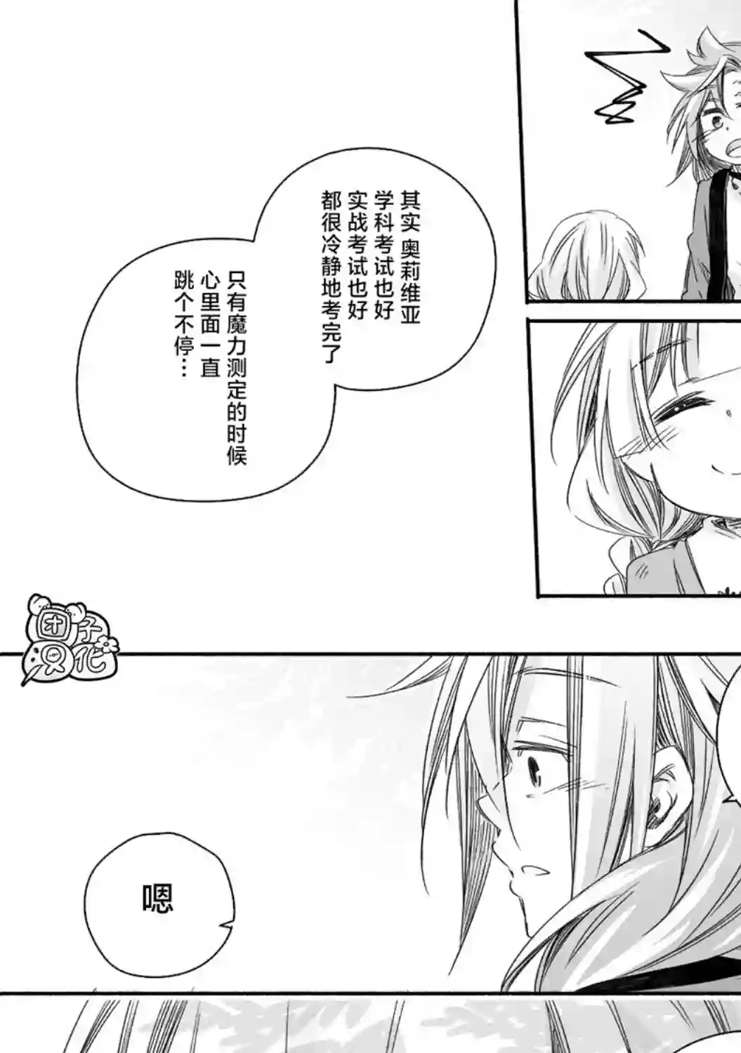 最强龙龙的育儿日记第10话