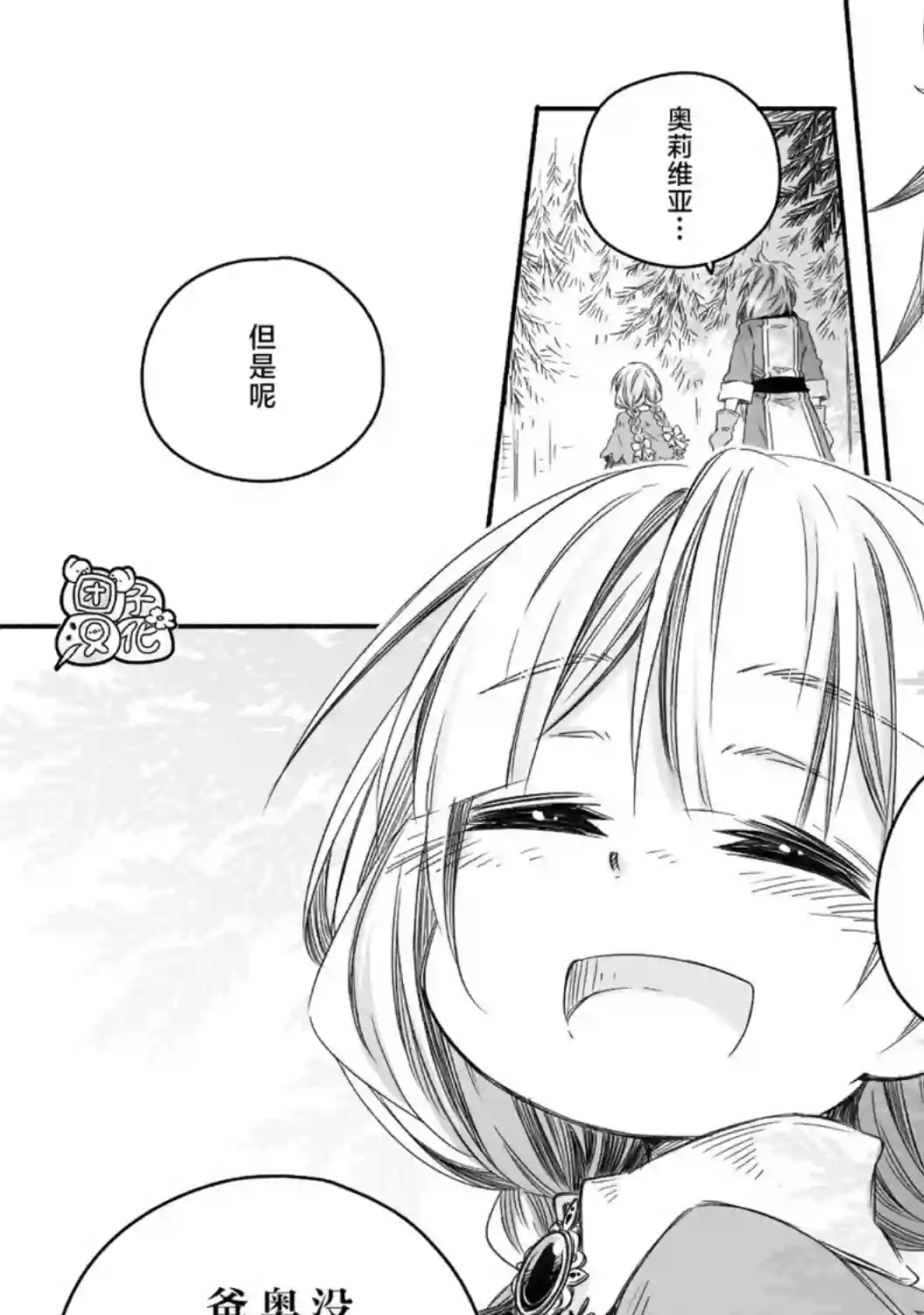 最强龙龙的育儿日记第10话